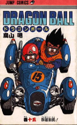 Dragonball GT (57).gif